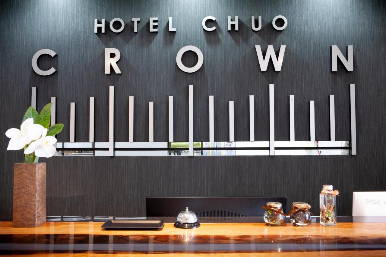 โรงแรมชูโอะ คราวน์ โรงแรม 2*